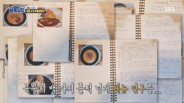 골목식당 포항 돈가스집, 레시피 100개 개발… 코로나19 위기를 기회로