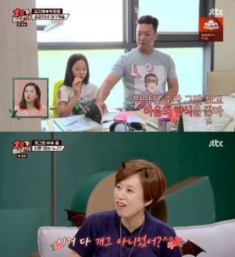 '1호가' 김지혜·박준형, 자녀 교육관 두고 대립각