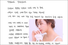 강소라, 친필 편지로 전한 결혼 소식 인생 함께하고픈 사람 만났다(전문)