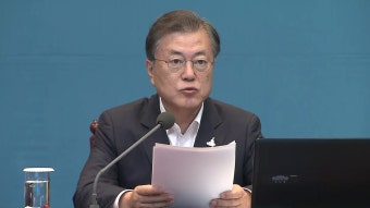 [속보] 문 대통령 