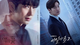 비숲 조승우, 악의 꽃 이준기… 감정 없는 두 주인공의 활약상