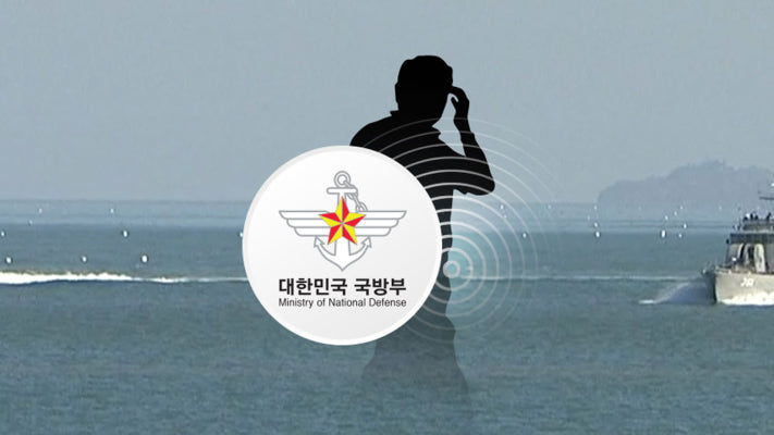 40대 공무원 연평도 인근 해상서 실종...軍 