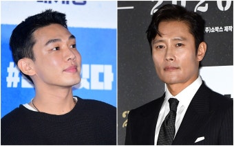 유아인, 이병헌 만날까…