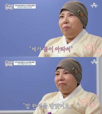 '아이콘택트' 박정아 명창 