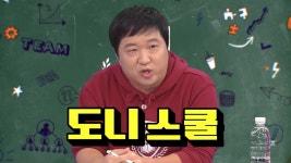 정형돈 활동중단… 도니스쿨 데프콘 임시 대체 진행(공식)