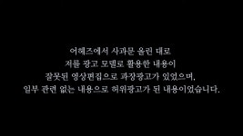 이상민, 샴푸 뒷광고 해명 