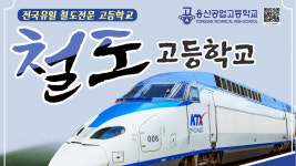 용산공고-부영주택, 기숙사 무상 건립 업무협약