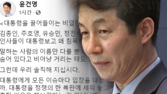 윤건영 
