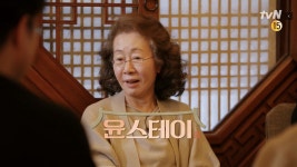 윤여정·이서진·정유미·박서준·최우식→윤스테이 의기투합, 8일 첫방