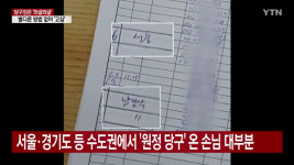 [와이파일] 설마 했는데... 주말 춘천 당구장이 꽉 찬 이유