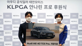 태안모터스, KLPGA 안나린 선수 홍보대사 위촉