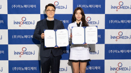 이노메디제이, 프로골퍼 안신애와 후원 협약 체결