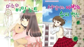 동화작가 한예찬, 아동성추행 혐의 실형...출판사 책 회수