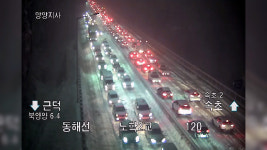 동해고속도로 속초IC~하조대IC 폭설로 양방향 전면 통제