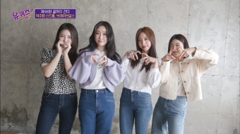브레이브 걸스 출연 '유퀴즈' 역대 최고 시청률… PD 