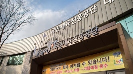 국민체육진흥공단 코로나19 위기극복 지원 추진단 운영