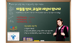 서울시교육청, 마을결합혁신학교 16곳 지정