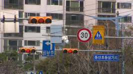 내일부터 전국 일반도로 시속 50㎞·이면도로 30㎞