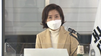 나경원, 국민의힘 당권 도전...오늘 출마 선언