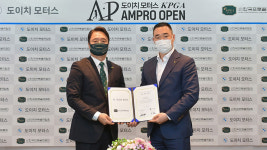 도이치모터스·KPGA암 프로 오픈 개최 협약 체결