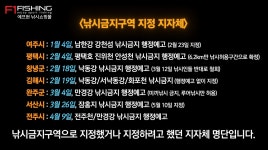 낚시금지 근거 법 조항 개정 국회 청원 활발...진짜 이유는 수질오염 아닌 돈과 이권
