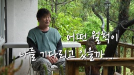 탤런트 이계인 버킷리스트 이뤘다...FTV 붕어낚시 월척특급에 이광희 프로와 동반 출연