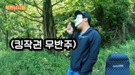 인기 낚시 유튜버 복면낚시왕, 최종회서 잘 놀다 간다 여운 남기며 떠나 궁금증 폭발