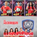 '골때리는그녀들' 남현희·박승희·양은지, FC 국대 패밀리 합류