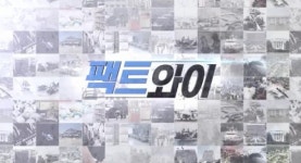 [팩트와이]터키 성고문 사진 무단 사용 추적기…대체 왜 사용됐나