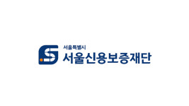 서울신용보증재단, 소상공인 5천여 명에 재기 기회 주기로