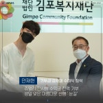 안재현, 생일 맞아 전시회 수익금 전액 기부… 김포복지재단 감사패 수여