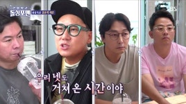[Y터뷰②] 백수진PD 돌싱포맨 4MC 재혼한다면? 식장 따라가야죠
