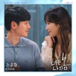 권순관, 너는 나의 봄 OST 참여...서현진 테마곡