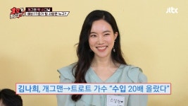 김나희 