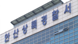 검찰 호송 도중 수갑 찬 채 도주한 20대 남성 자수