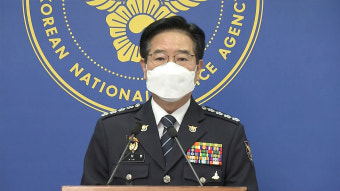 경찰 