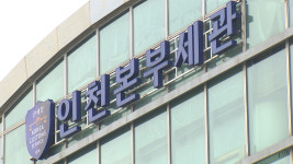 가짜 발기부전 치료제 가족사업으로...천억 원어치 시중 유통