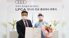 안나린, 2년 연속 태안모터스 홍보대사 위촉