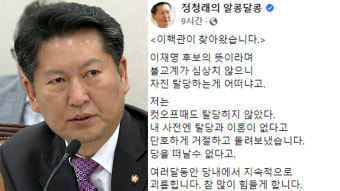 정청래 