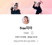 [Y초점] 프리지아, 혹독한 연예계 신고식…200만 육박, 여전한 화제성