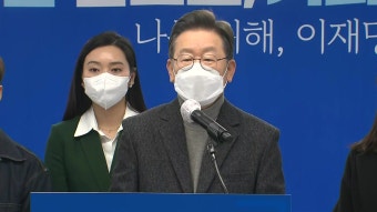 이재명, 수도권·청년 집중 공략 