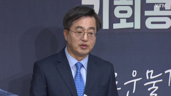 김동연 
