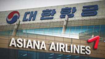 공정위, 대한항공-아시아나항공 기업결합 조건부 승인