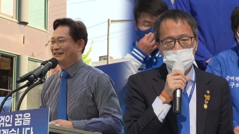 민주당 전략공천위, 송영길·박주민 서울시장 공천 배제 결정