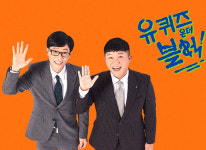 '유퀴즈' 이재명도 출연 거절…