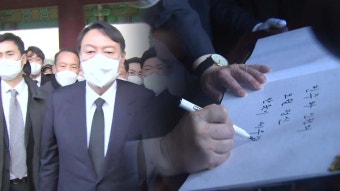 [단독] 尹, '5.18 정신 헌법 수록' 발표한다...