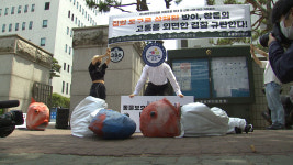동물권단체, 집회에서 활어 내던진 어민 불기소에 항고