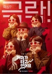 본격 주식 드라마 개미가 타고 있어요… 한지은·홍종현 대본리딩 현장 공개