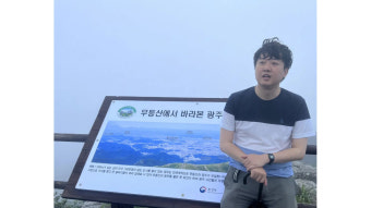 이준석, 무등산 방문...