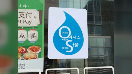 [서울] 텀블러 있으면 식수 무료 제공...오아시스 서울 시작